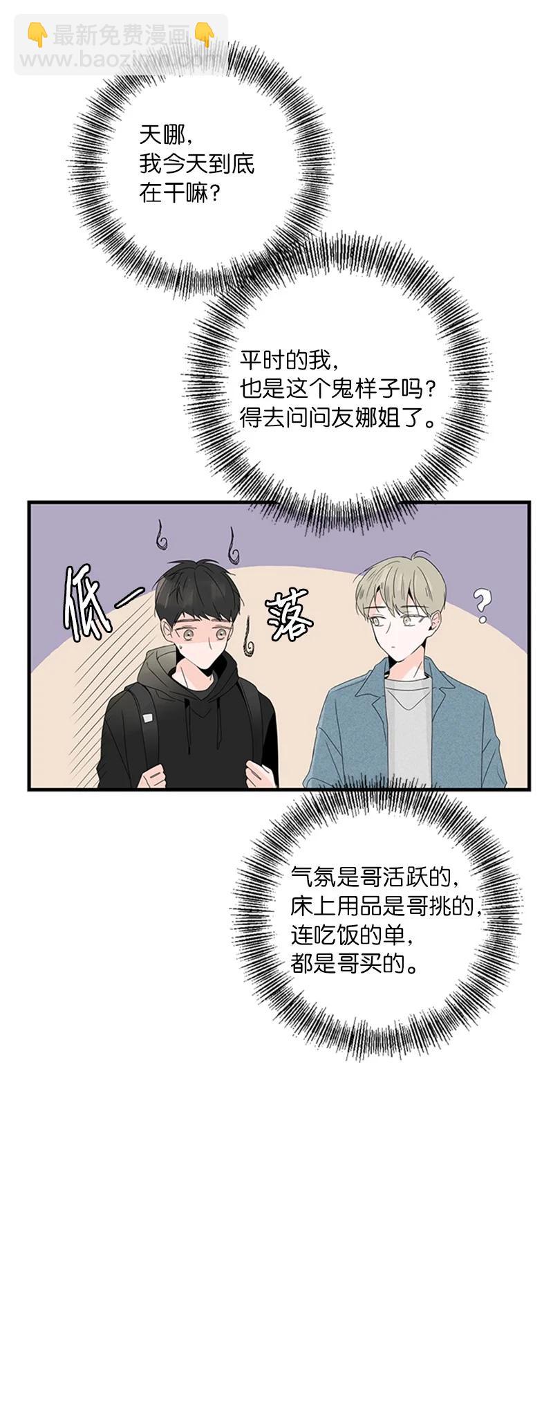 《甜蜜家园》07 我可以住一晚吗？ 第15页