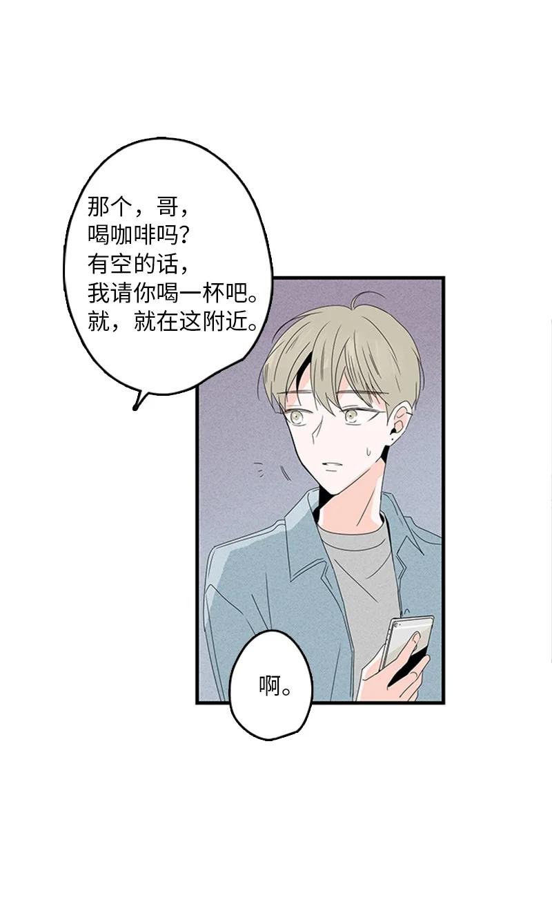 《甜蜜家园》07 我可以住一晚吗？ 第18页