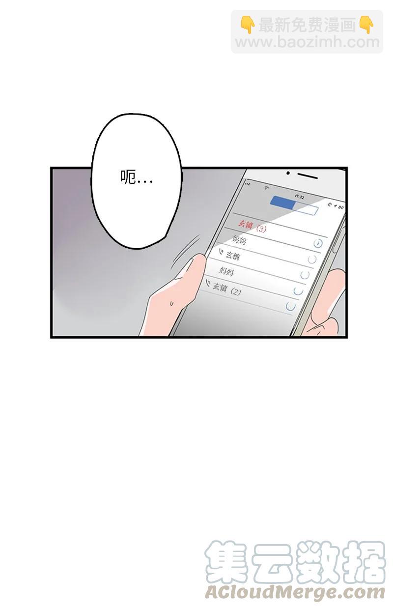 《甜蜜家园》07 我可以住一晚吗？ 第19页