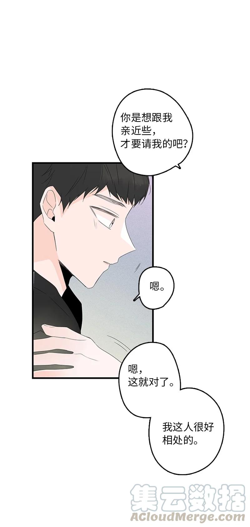 《甜蜜家园》07 我可以住一晚吗？ 第22页