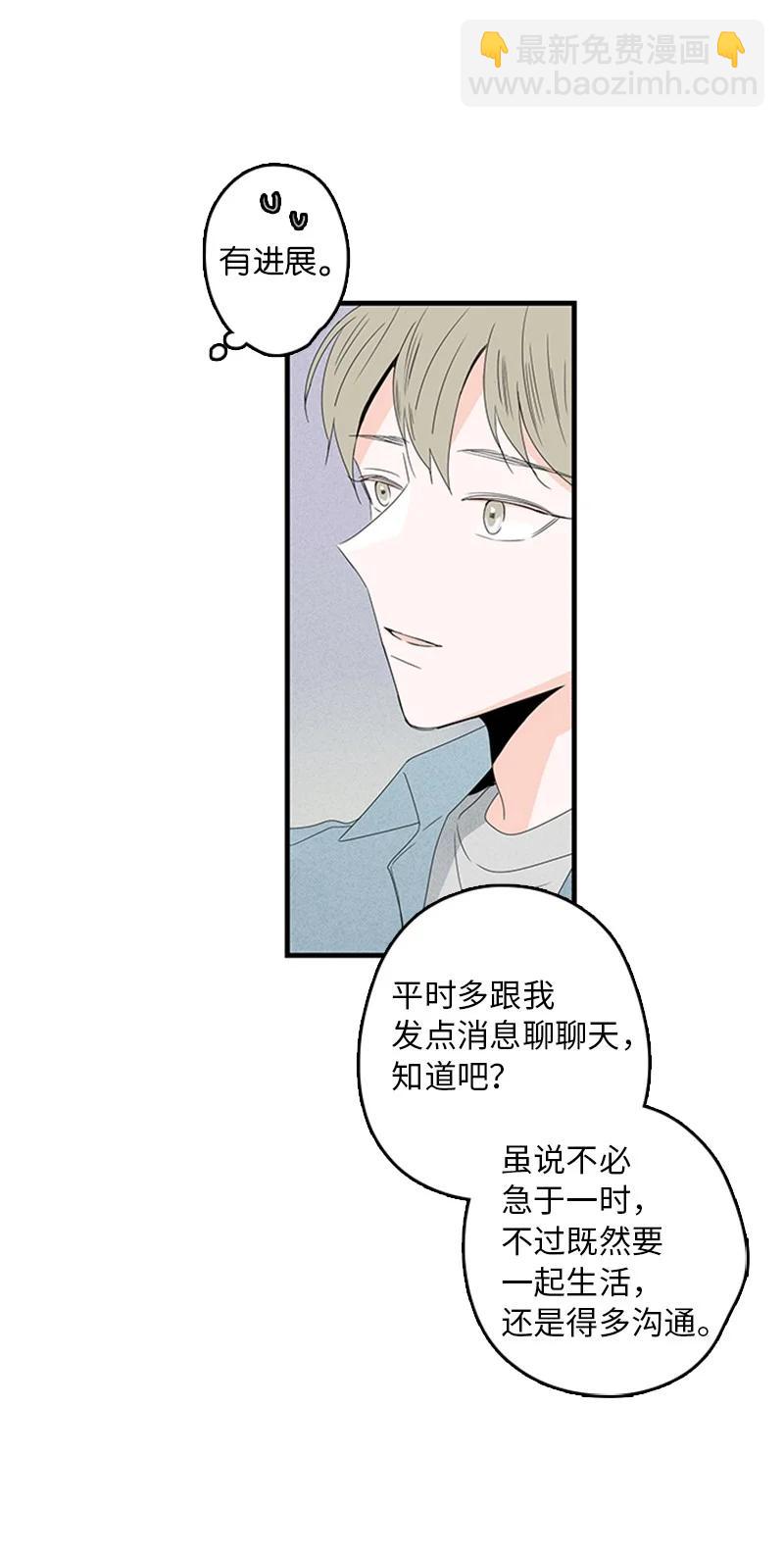 《甜蜜家园》07 我可以住一晚吗？ 第23页