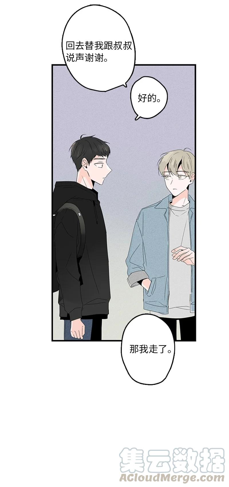 《甜蜜家园》07 我可以住一晚吗？ 第25页