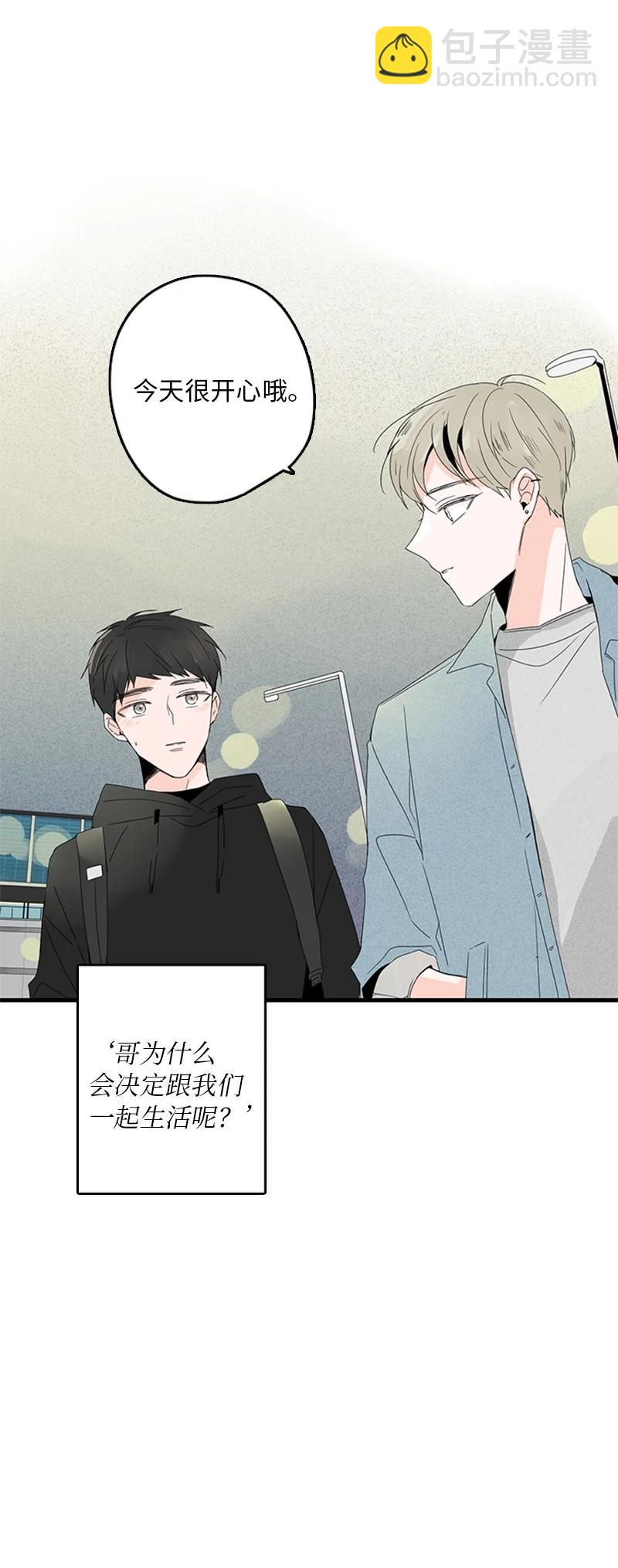 《甜蜜家园》07 我可以住一晚吗？ 第26页