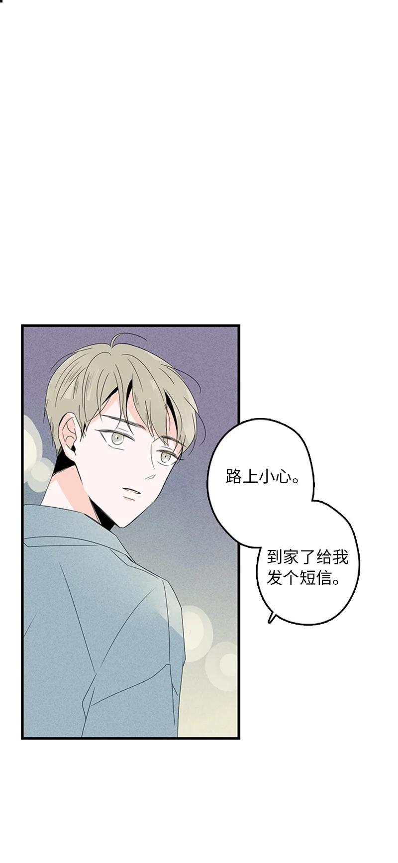 《甜蜜家园》07 我可以住一晚吗？ 第27页