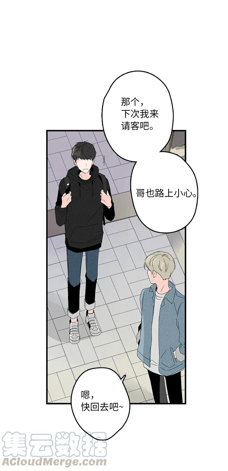 《甜蜜家园》07 我可以住一晚吗？ 第28页