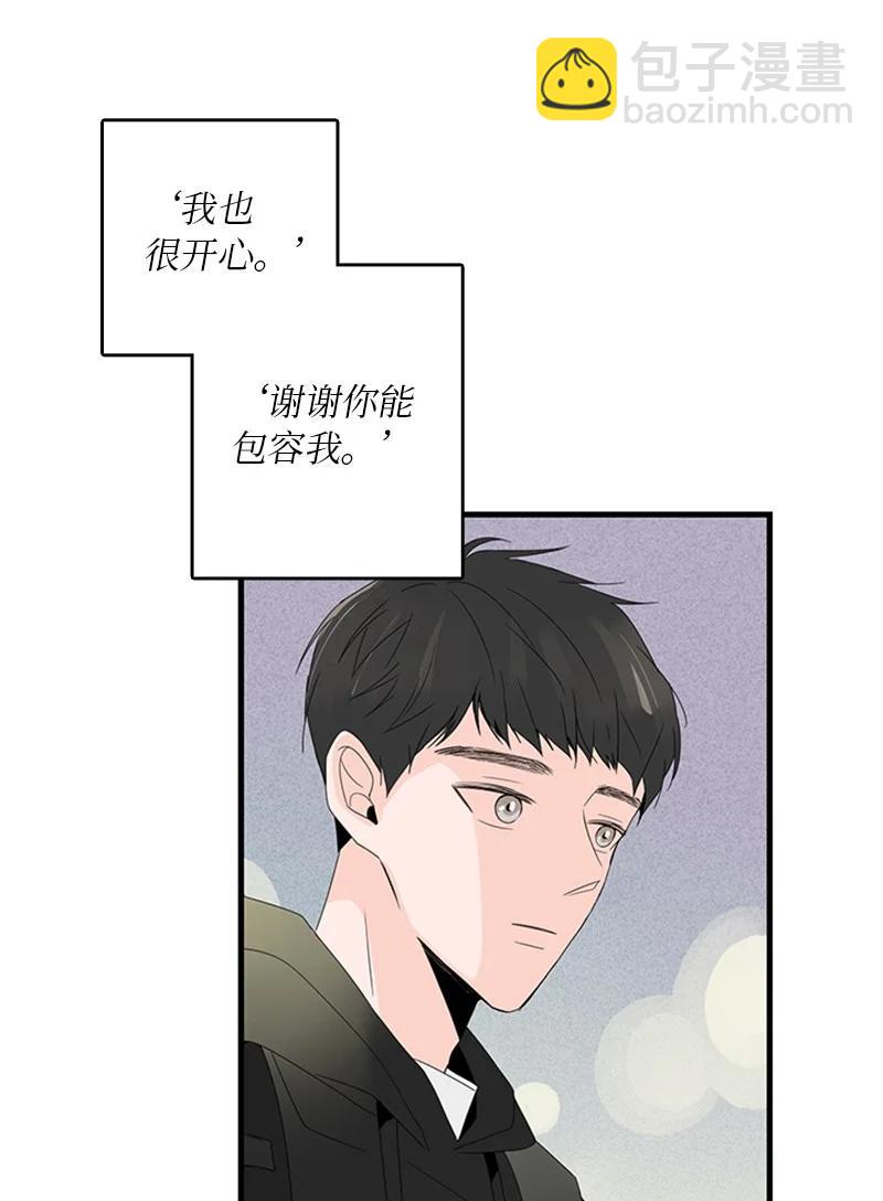 《甜蜜家园》07 我可以住一晚吗？ 第29页