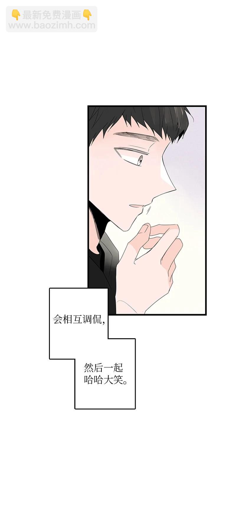 《甜蜜家园》07 我可以住一晚吗？ 第2页