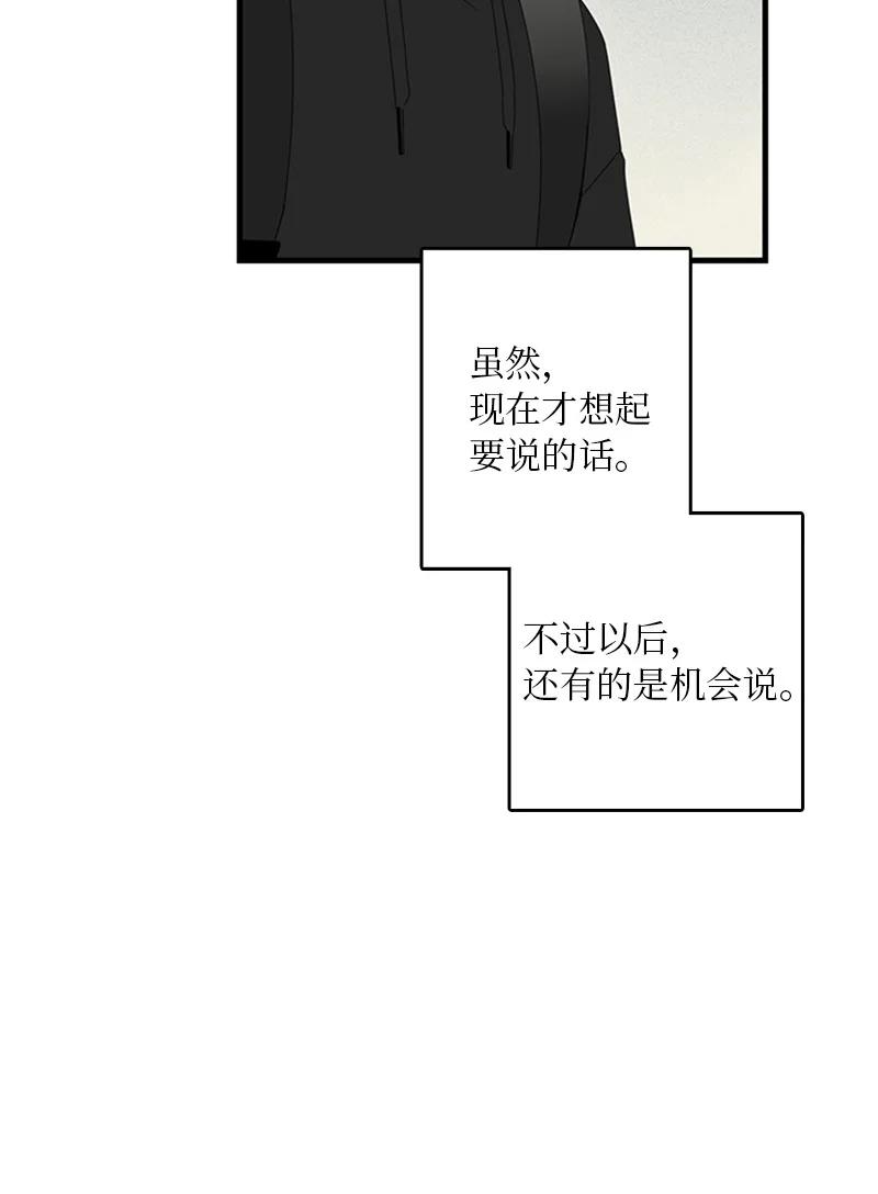 《甜蜜家园》07 我可以住一晚吗？ 第30页