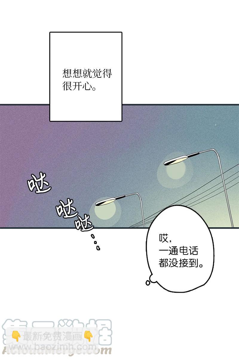 《甜蜜家园》07 我可以住一晚吗？ 第31页