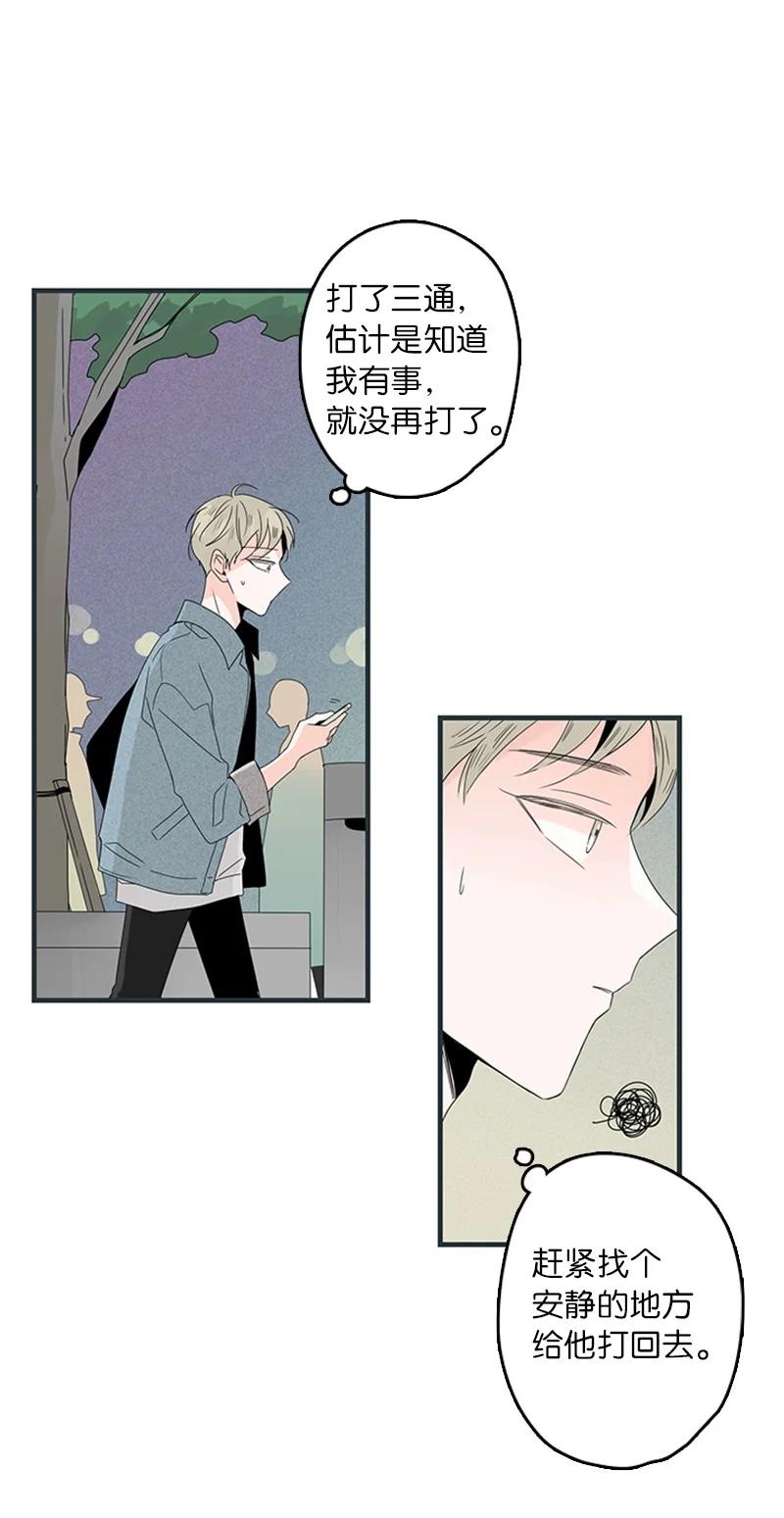 《甜蜜家园》07 我可以住一晚吗？ 第32页