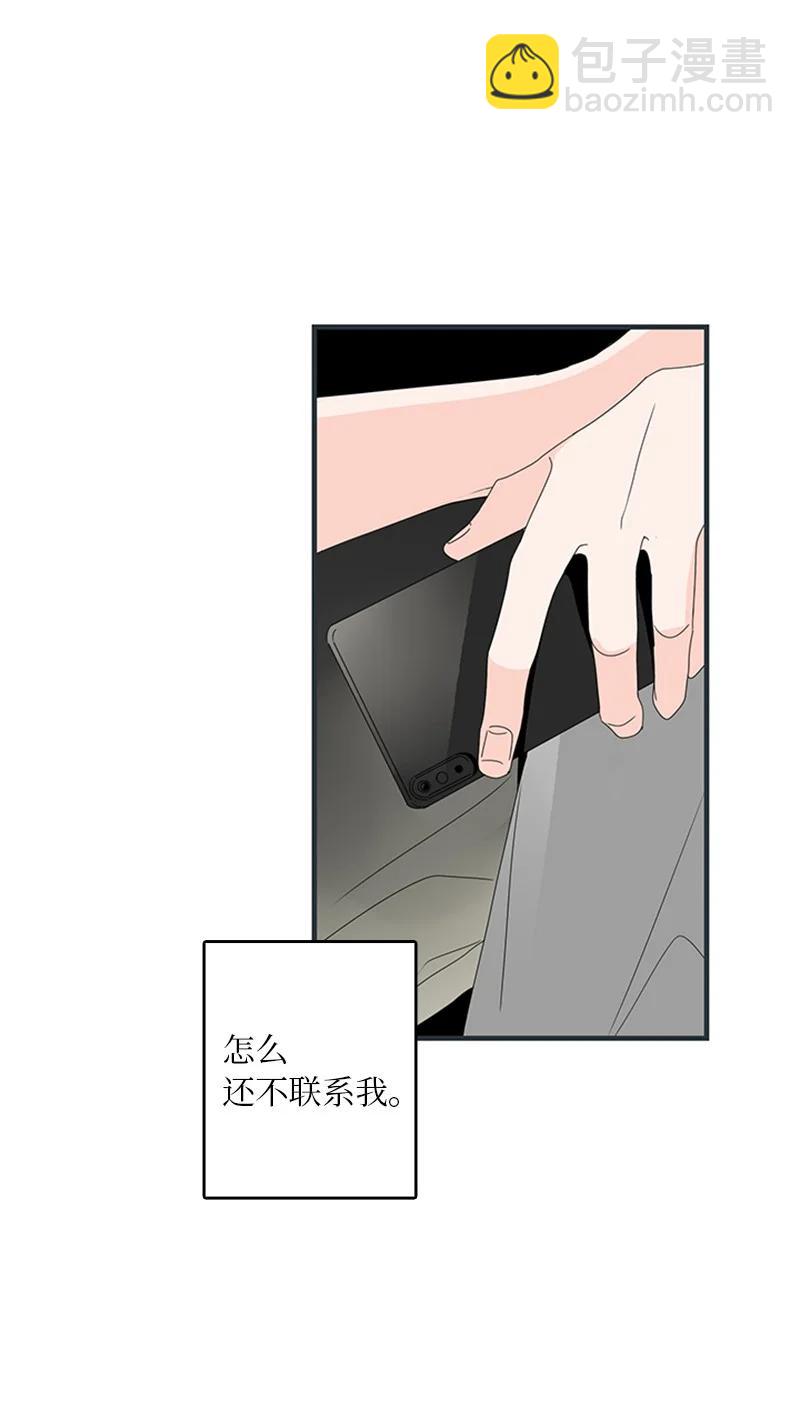 《甜蜜家园》07 我可以住一晚吗？ 第36页