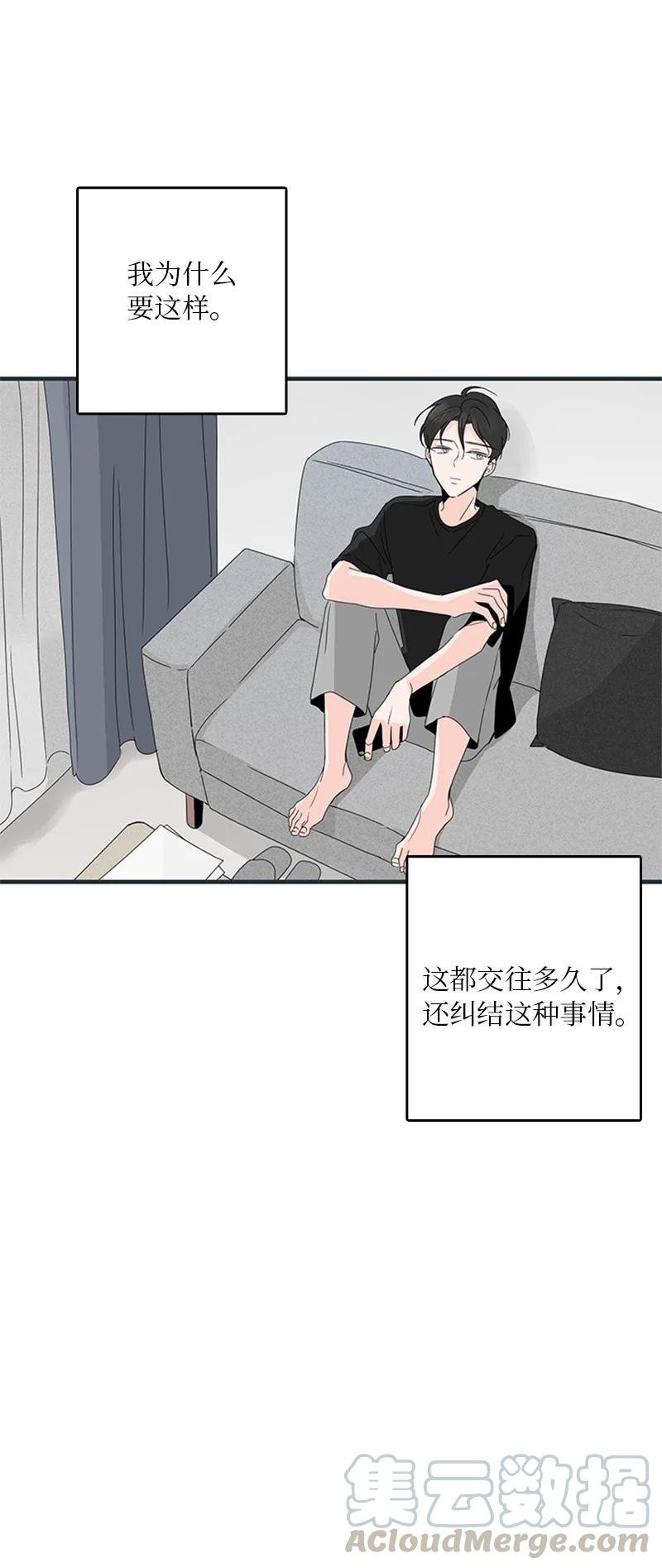 《甜蜜家园》07 我可以住一晚吗？ 第37页