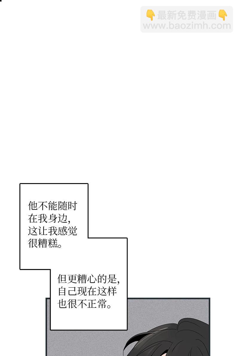 《甜蜜家园》07 我可以住一晚吗？ 第38页