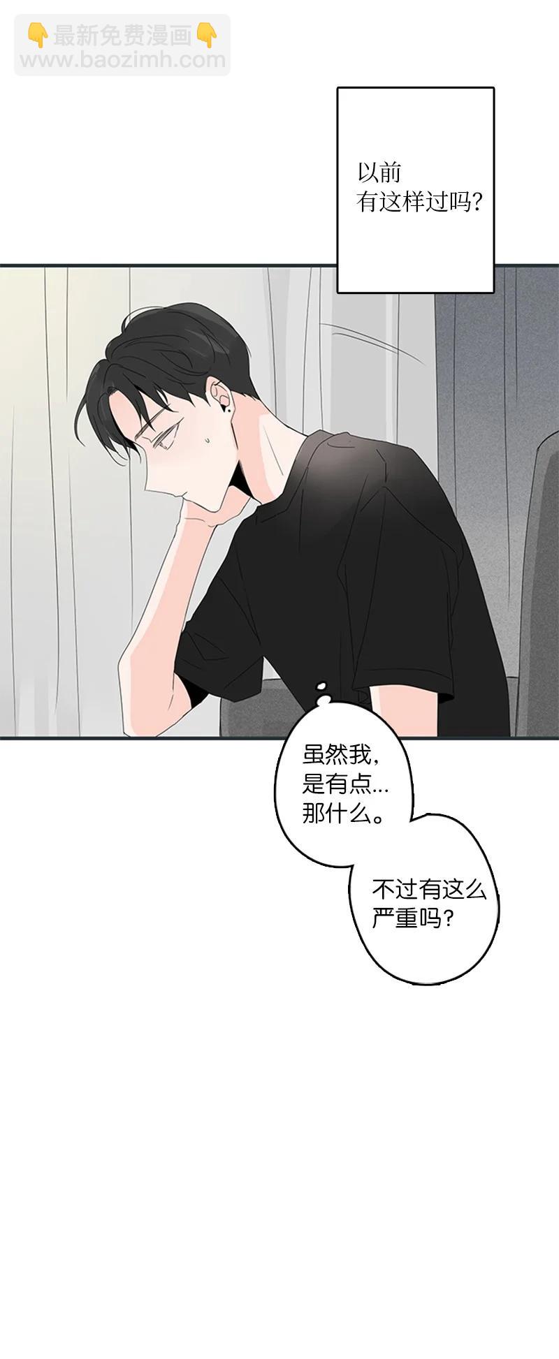 《甜蜜家园》07 我可以住一晚吗？ 第41页
