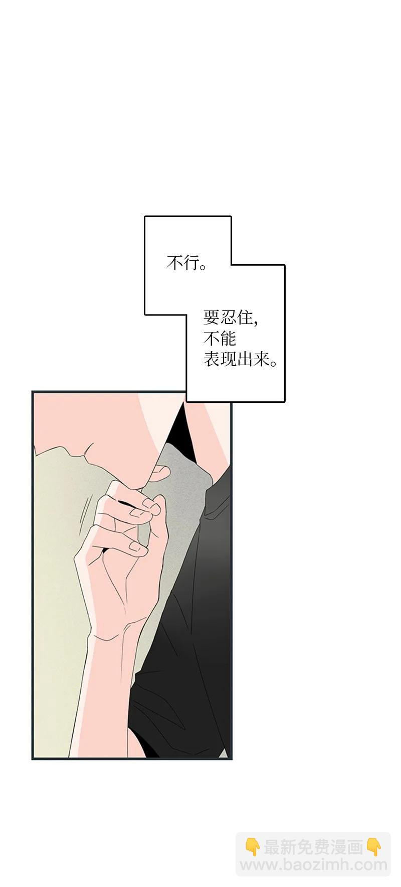 《甜蜜家园》07 我可以住一晚吗？ 第42页
