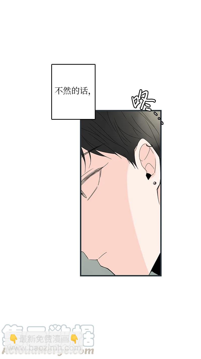 《甜蜜家园》07 我可以住一晚吗？ 第43页
