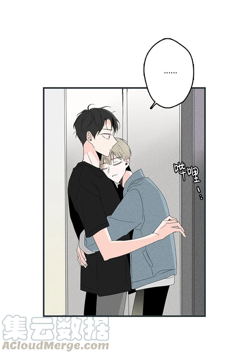 《甜蜜家园》07 我可以住一晚吗？ 第49页