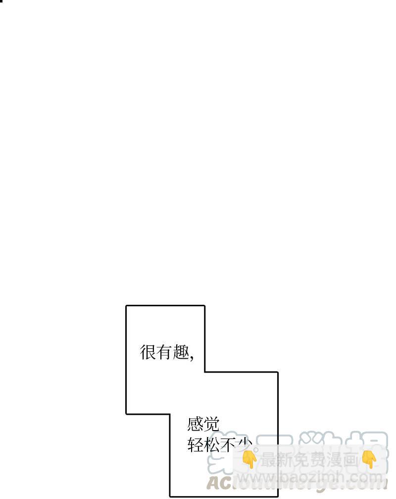 《甜蜜家园》07 我可以住一晚吗？ 第4页