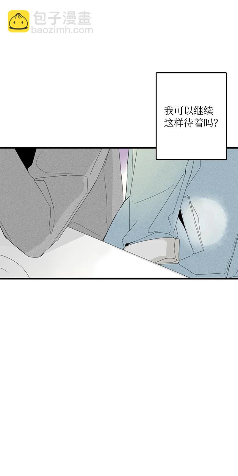 《甜蜜家园》07 我可以住一晚吗？ 第6页