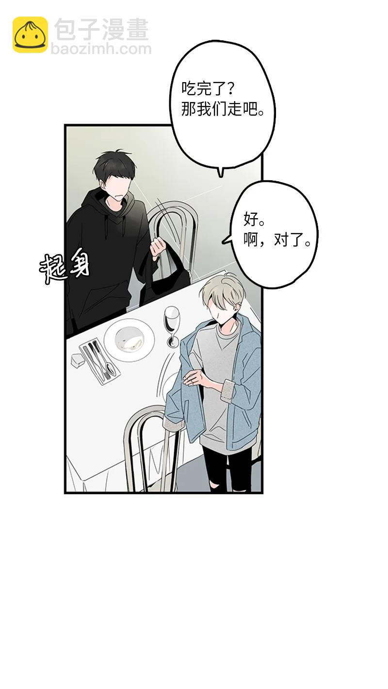 《甜蜜家园》07 我可以住一晚吗？ 第8页