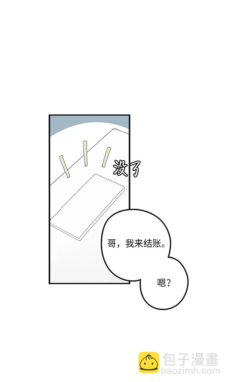 《甜蜜家园》07 我可以住一晚吗？ 第9页
