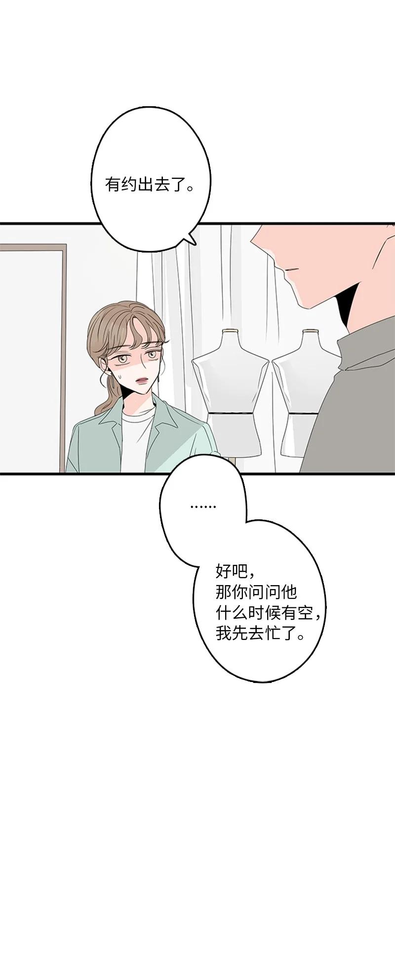 《甜蜜家园》05 逛商场 第11页