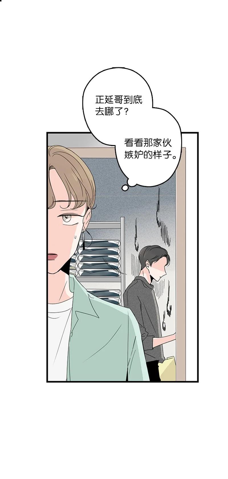 《甜蜜家园》05 逛商场 第12页