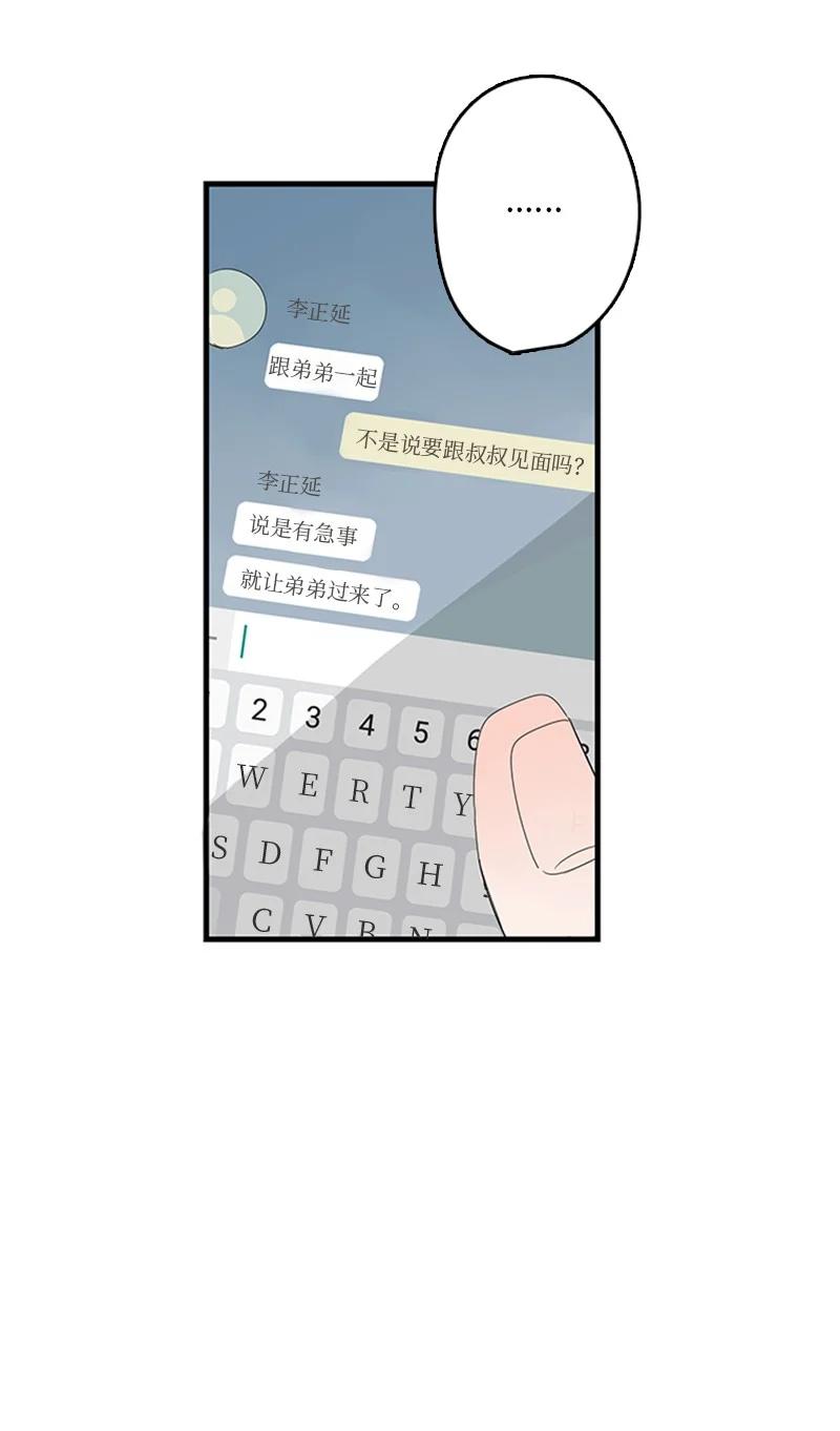 《甜蜜家园》05 逛商场 第15页