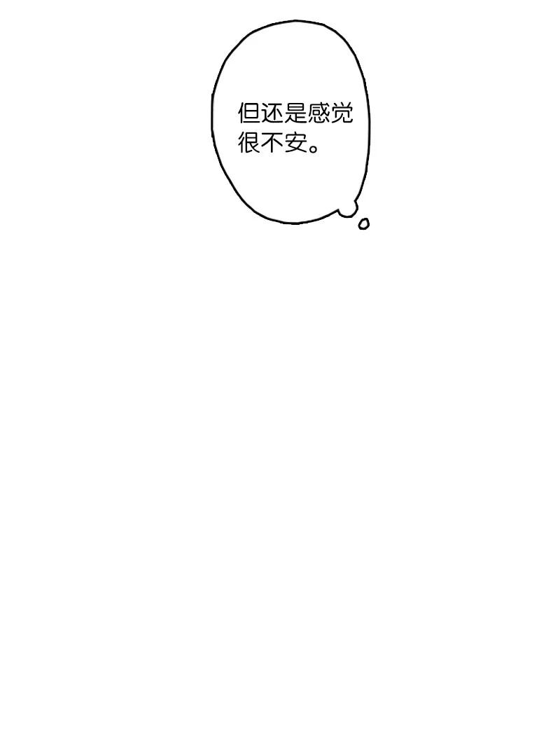 《甜蜜家园》05 逛商场 第18页