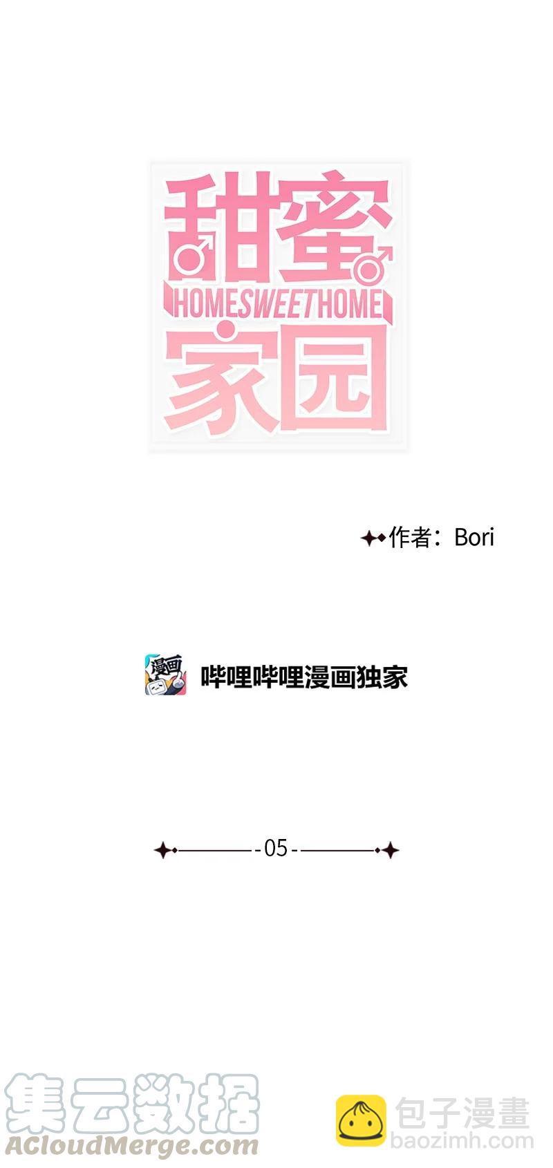 《甜蜜家园》05 逛商场 第19页
