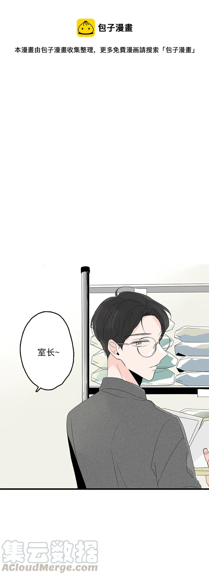 《甜蜜家园》05 逛商场 第1页