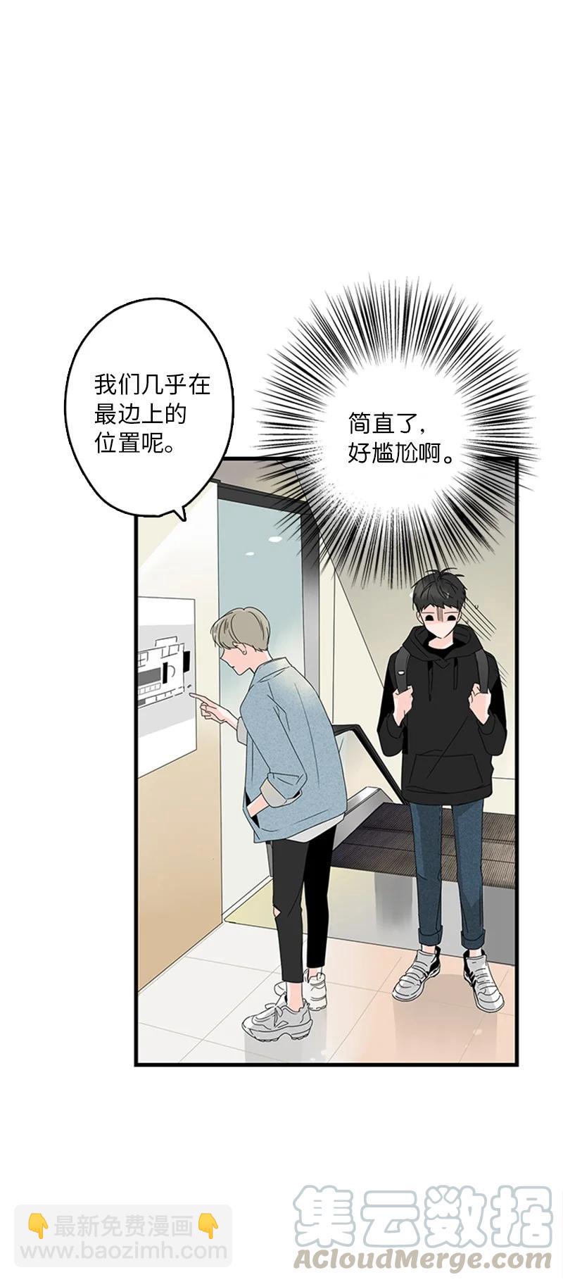 《甜蜜家园》05 逛商场 第25页