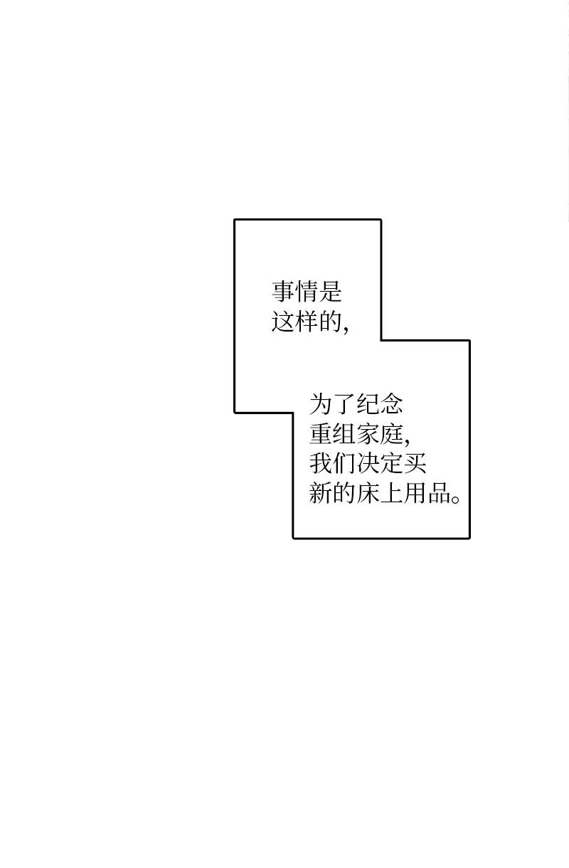 《甜蜜家园》05 逛商场 第26页
