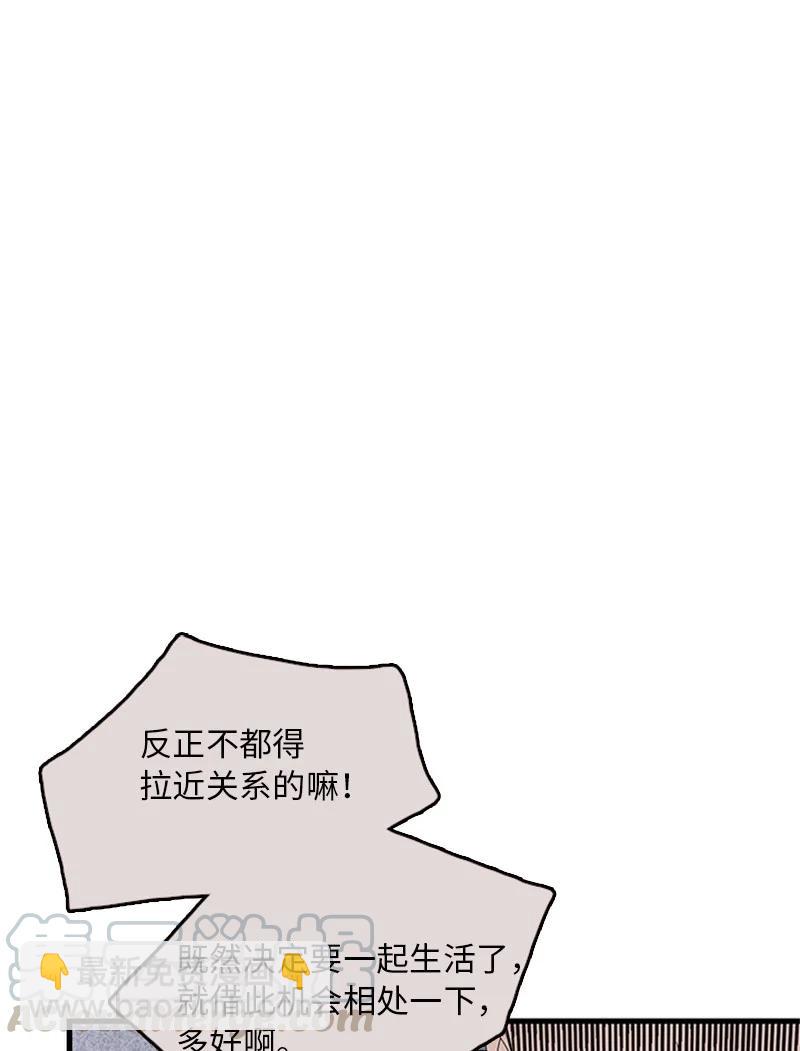 《甜蜜家园》05 逛商场 第28页