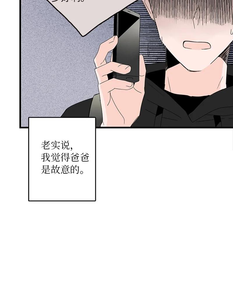 《甜蜜家园》05 逛商场 第29页