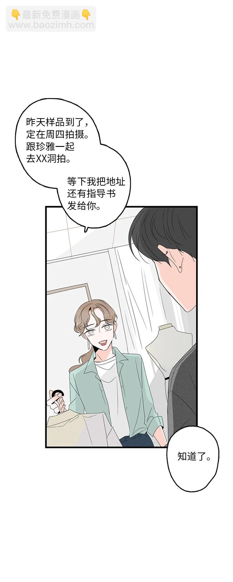 《甜蜜家园》05 逛商场 第2页