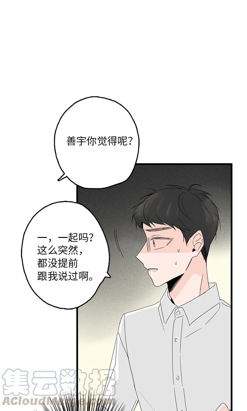 《甜蜜家园》05 逛商场 第31页