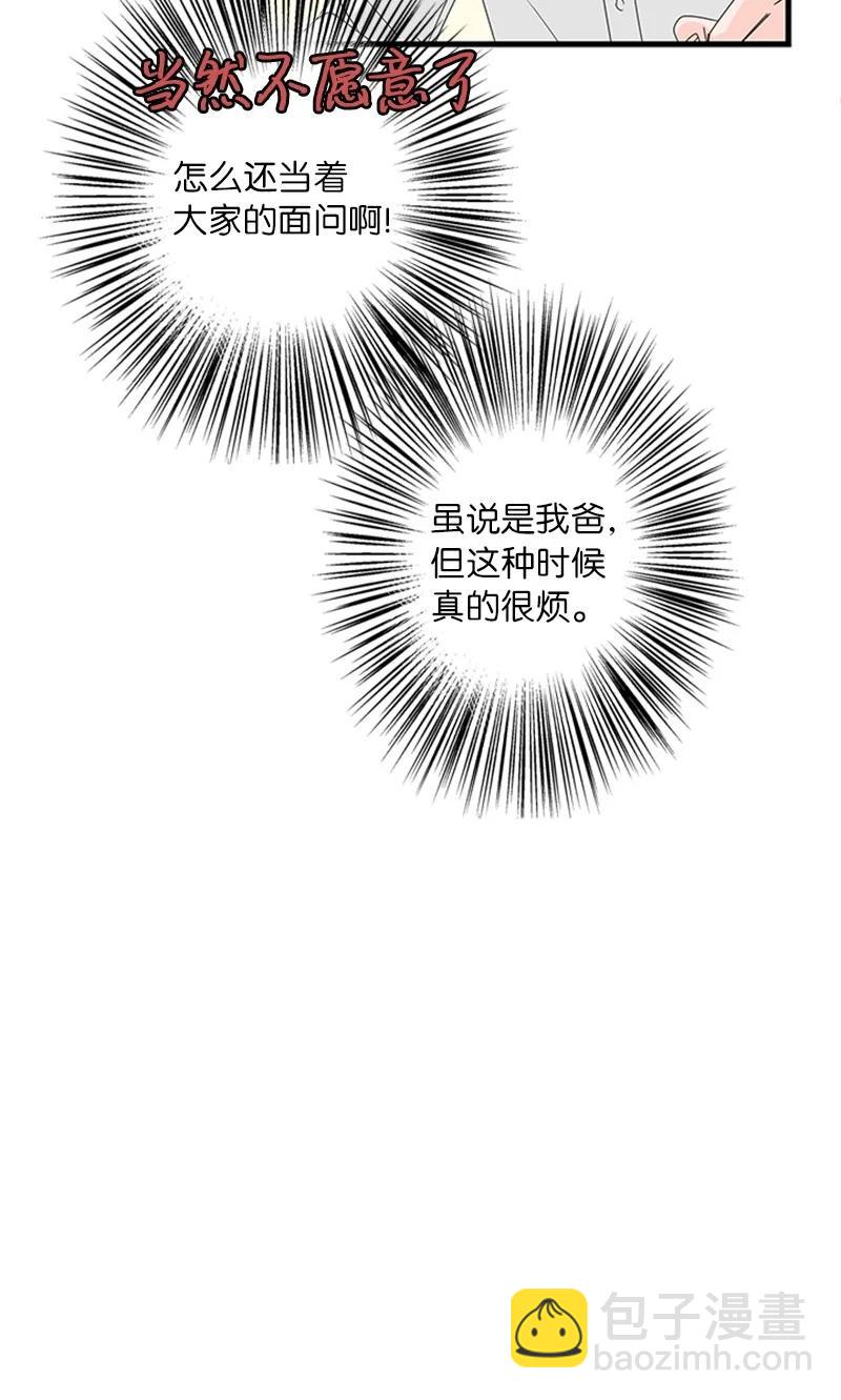 《甜蜜家园》05 逛商场 第32页