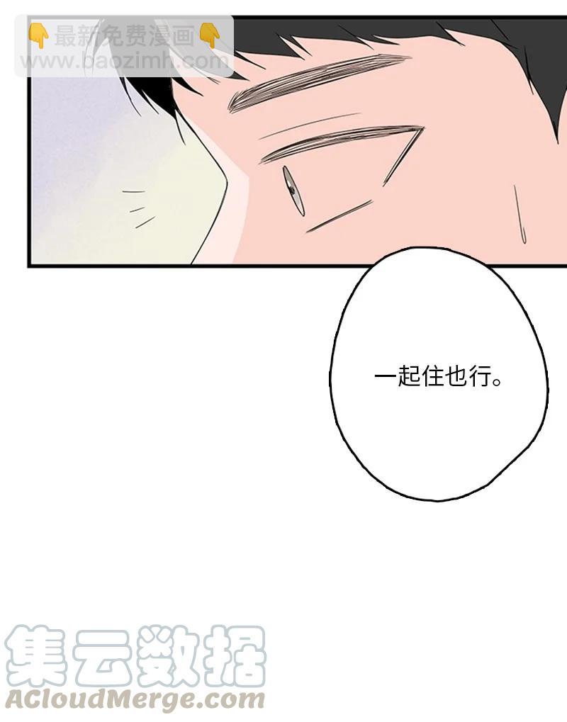 《甜蜜家园》05 逛商场 第34页