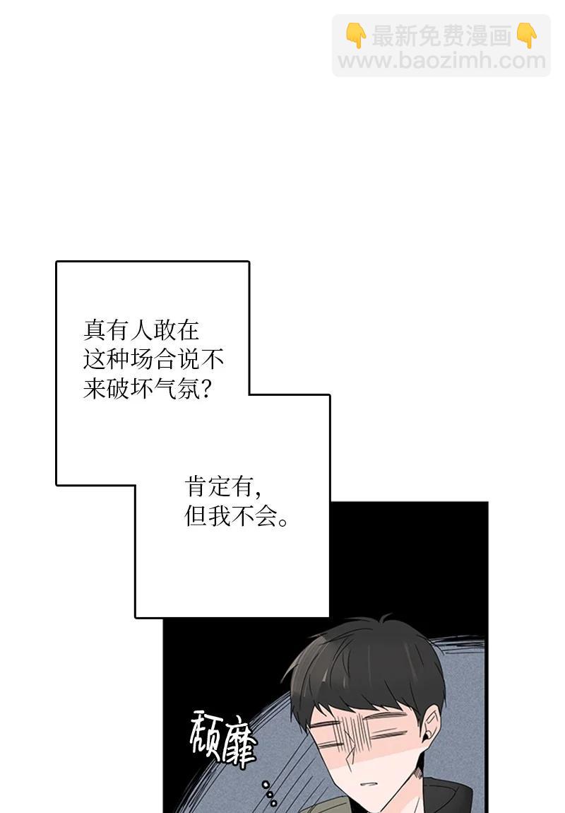 《甜蜜家园》05 逛商场 第36页