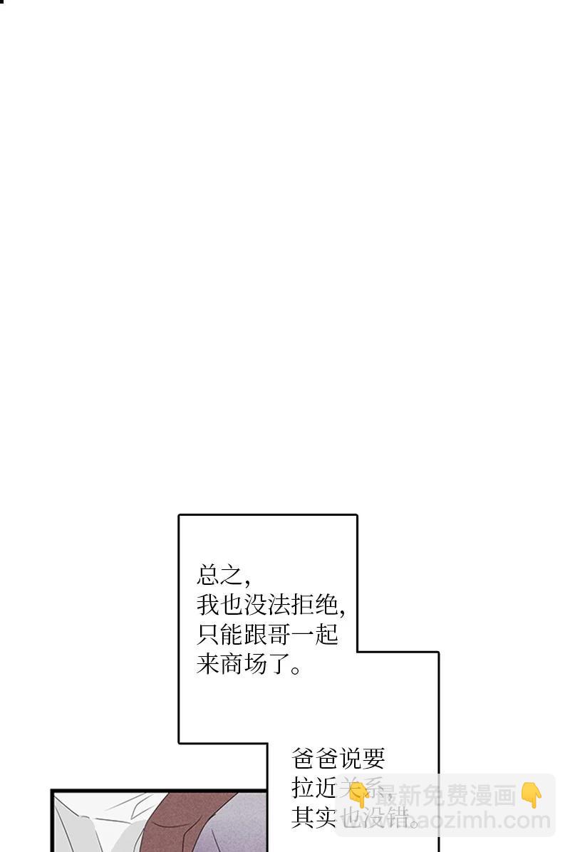 《甜蜜家园》05 逛商场 第38页