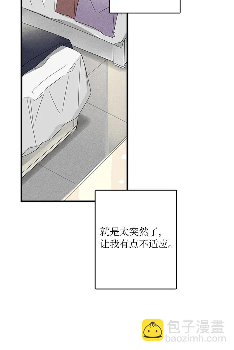 《甜蜜家园》05 逛商场 第39页
