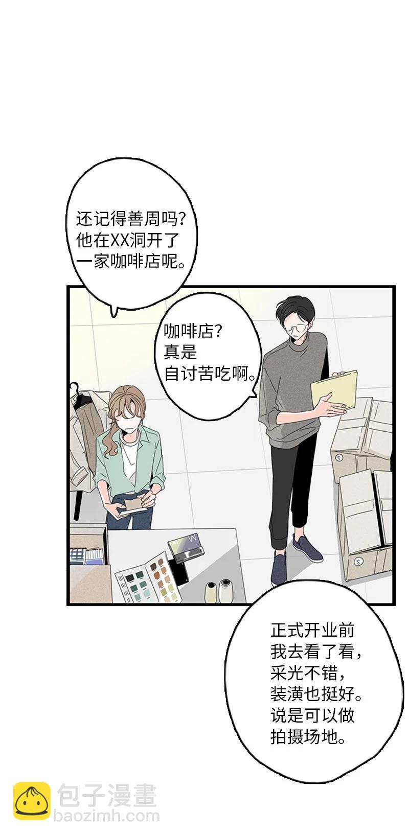 《甜蜜家园》05 逛商场 第3页