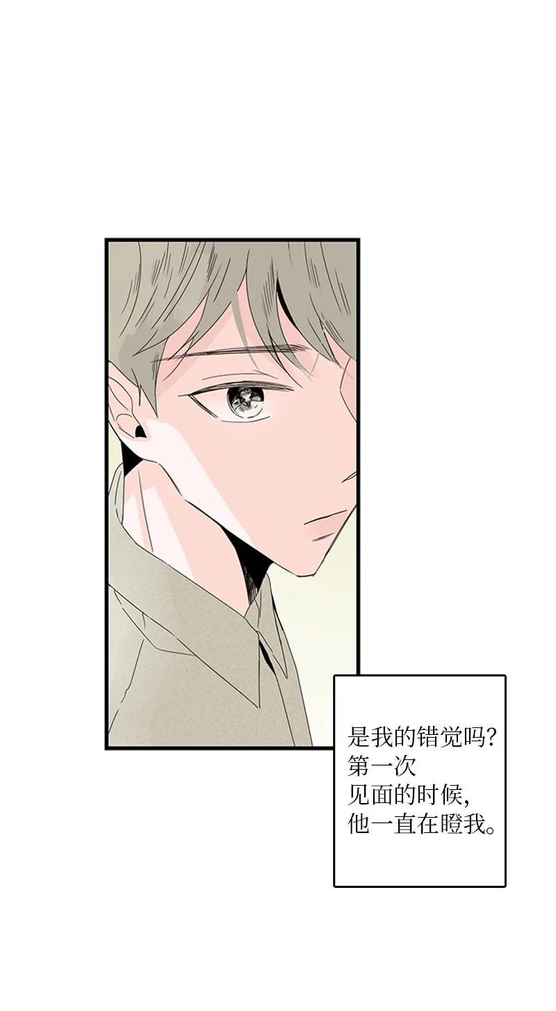 《甜蜜家园》05 逛商场 第41页
