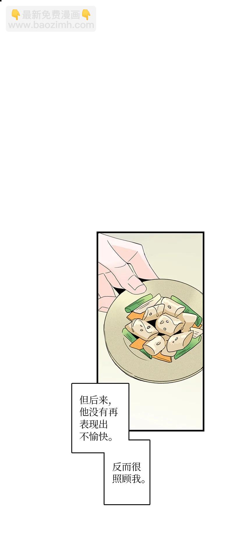 《甜蜜家园》05 逛商场 第42页