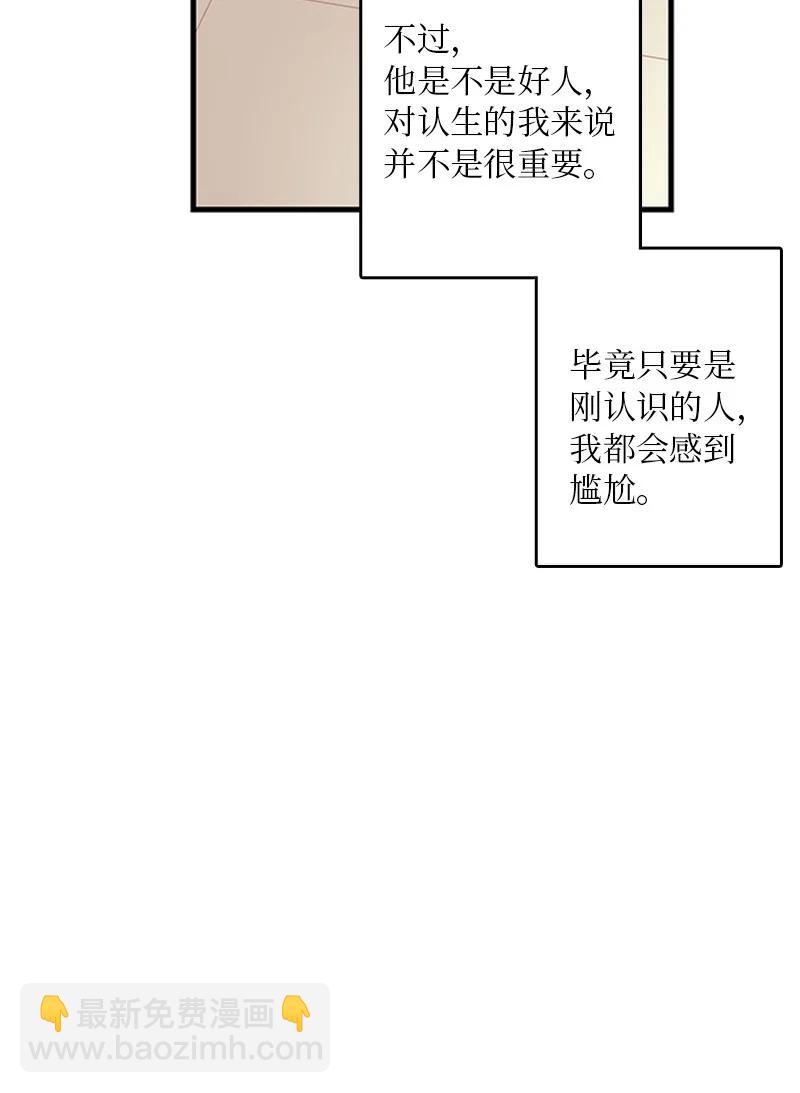 《甜蜜家园》05 逛商场 第45页