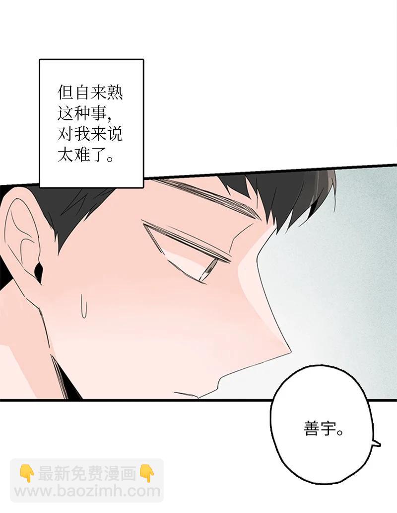 《甜蜜家园》05 逛商场 第47页