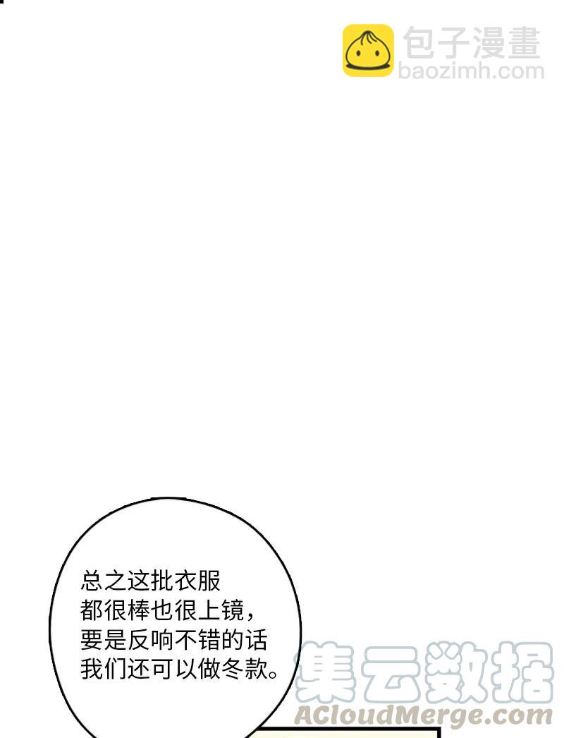 《甜蜜家园》05 逛商场 第4页