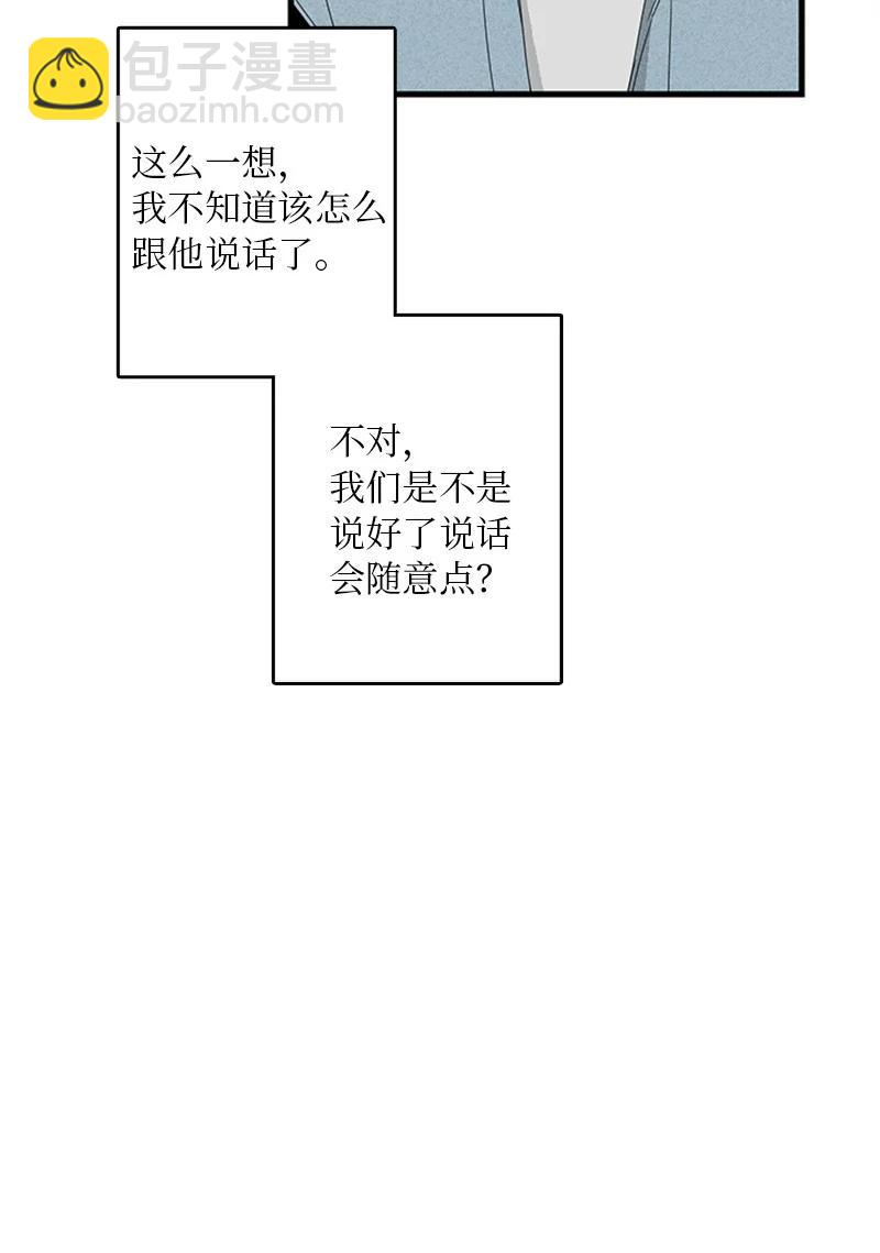 《甜蜜家园》05 逛商场 第50页