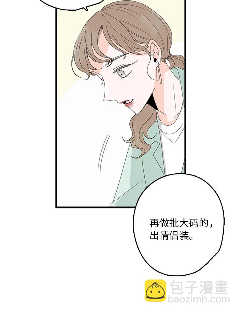 《甜蜜家园》05 逛商场 第5页